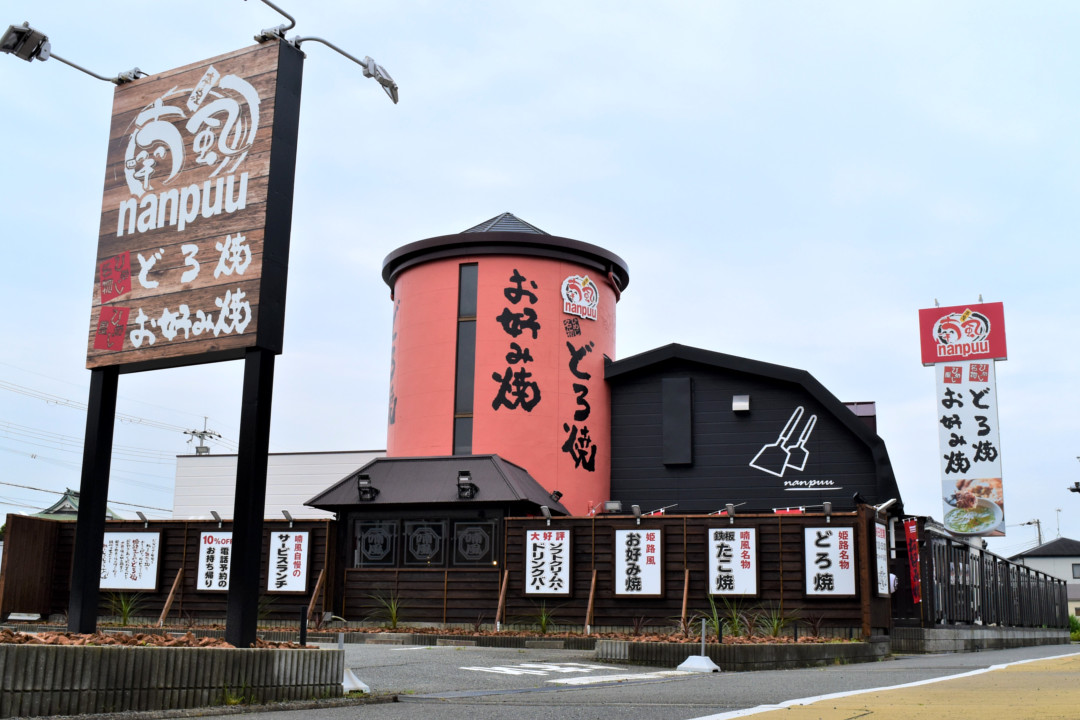 喃風 二見店 様明石市 飲食店設計 株式会社マーキュリー
