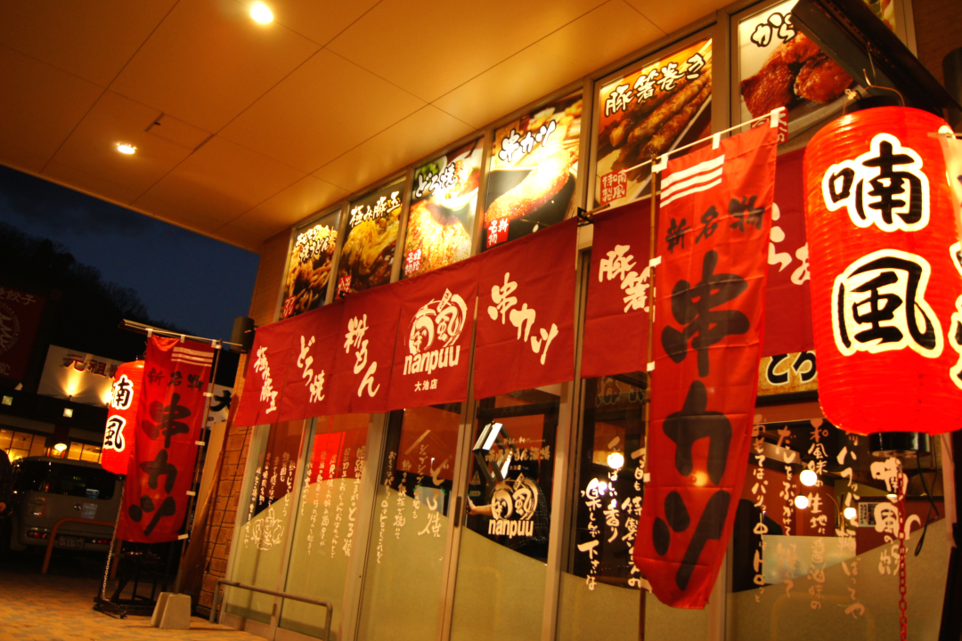 喃風 大池店 様神戸市 飲食店設計 株式会社マーキュリー