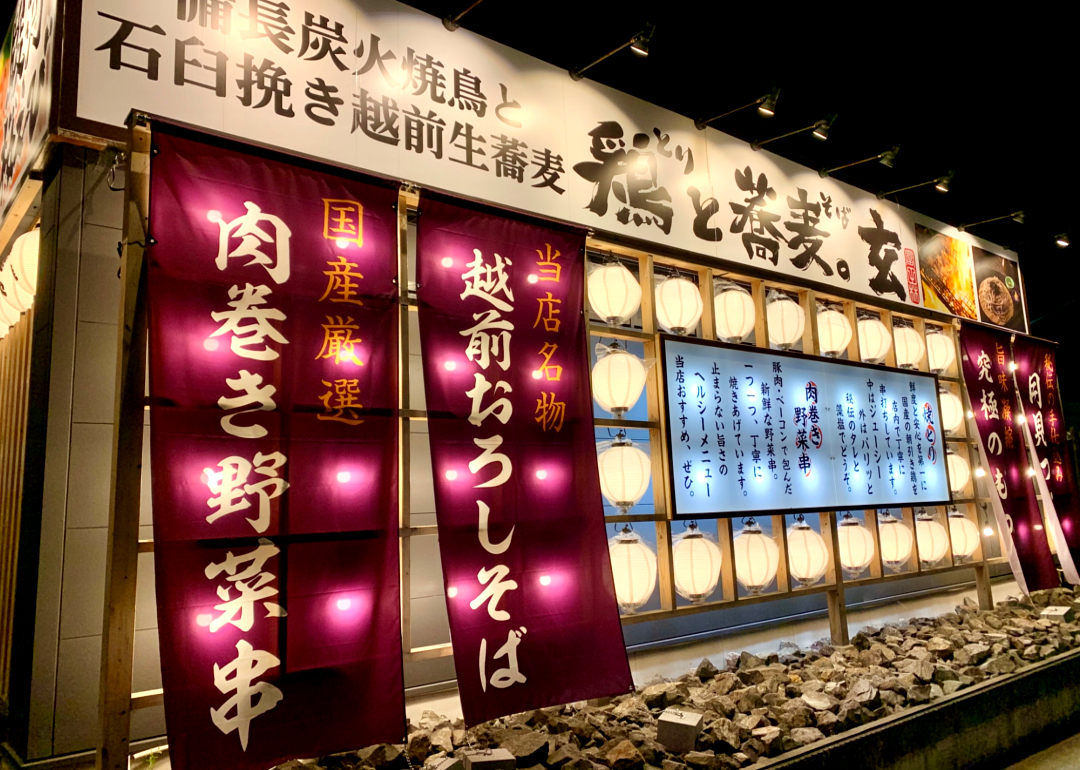 鶏と蕎麦 玄 様大阪府富田林市 飲食店設計 株式会社マーキュリー